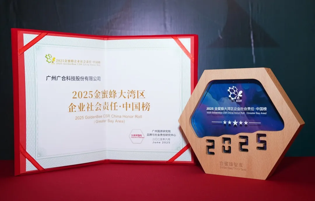 J9游戏科技登榜“2025金蜜蜂大湾区企业社会责任·中国...