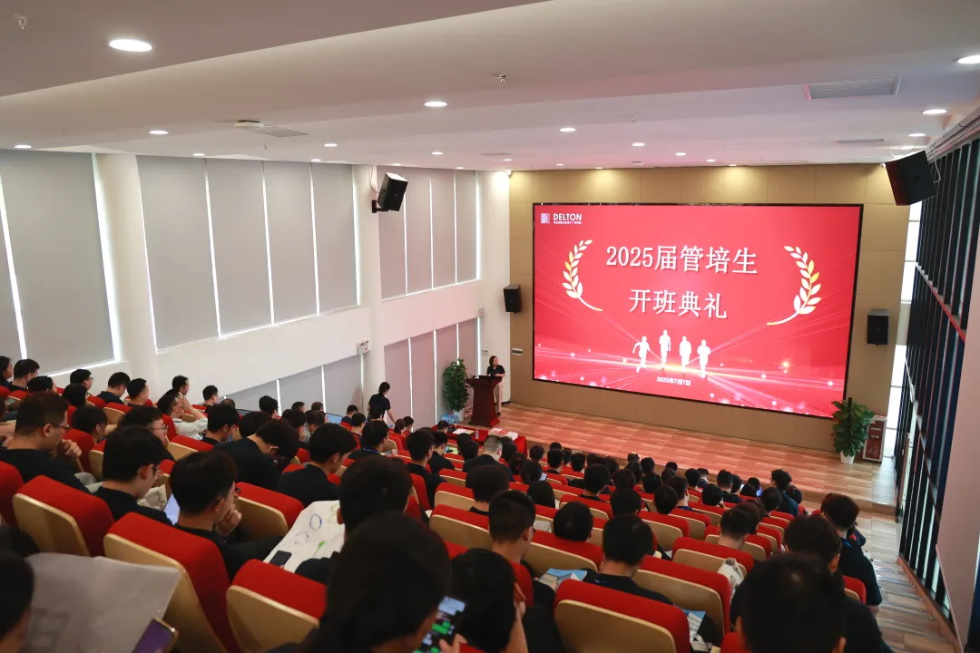 青春集结号！J9游戏科技2025届管培生训练营活力启幕